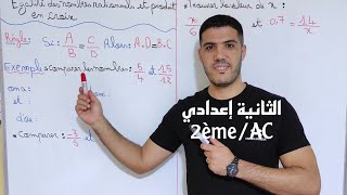 تمارين الدرس الأول ثانية إعدادي مأخوذة من الفرض الأول مع تتمة الدرس  Les Nombres Rationnels 🔥 [upl. by Ahsenit]