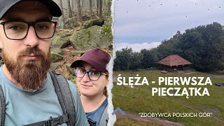 Ślęża  Nasza pierwsza pieczątka w książeczce odznaki quotZdobywca Polskich Górquot ⛰️⛰️🚶‍♀️🚶‍♂️ [upl. by Sibylla]