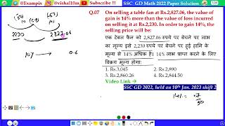 On selling a table fan at Rs282706 the value of gain is 14 more than the value of loss [upl. by Aekahs]