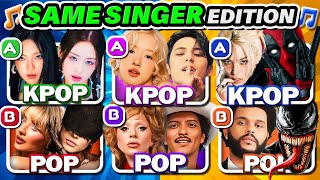 KPOP vs POP 3 SONGS vs 3 SONGS ✨ Same Singer Edition  Kpop Quiz 2024 [upl. by Voe]