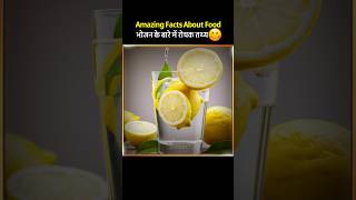 10 Amazing Facts About Everyday Food 🍳✨  Shorts facts [upl. by Ainoz598]