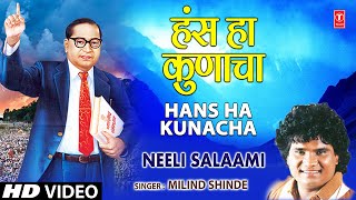 Hans Ha Kunacha Full Song I Nili Salami [upl. by Herahab745]