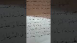 Hafalan Doa Doa  Kelas 1 Madrasah Manbaun Nasiriyah [upl. by Ronacin181]