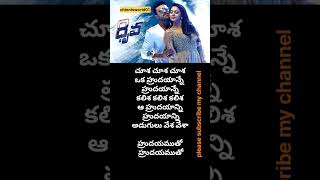 Chusa chusa song telugu lyrics Dhruva movie love telugumusic whatsappstatussong ytshorts [upl. by Ihskaneem]