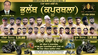 🔴Live Bhulath Kapurthala Kabaddi Cup 13 April 2024 [upl. by Adabel730]