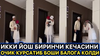 КЕЧА ТУЙИ БУЛГАН БЛОГЕРНИ КУЧОКЛАШГАН ВИДЕОСИ САБАБ БОШИ БАЛОГА КОЛДИ [upl. by Anilatak]