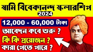 ৬০০০০ টাকা বছরে 🔥  Svmcm scholarship 202425  All details of svmcm 2024  svmcm 2024 Apply date [upl. by Ynnel]