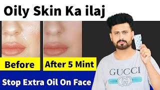 How To Remove Extra Oil From On Face Within 5 Mint  Best Oily Skin Treatment  Oily Skin Ka ilaj [upl. by Tory]