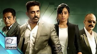 Thoonga Vanam Gets Release Date  Kamal Haasan  Ghibran  Lehren Tamil [upl. by Ymmot]