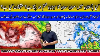 Pakistan Weather Forecast Monsoon Season Finished in Pakistan  Countrywide Latest Weather [upl. by Ebanreb187]