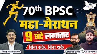 70th BPSC Marathon Class  9 घंटे लगातार बिना रुके बिना थके  70th BPSC 2024  BPSC StudyIQ [upl. by Akcirret779]