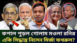 Ajker Bangla Khobor 31 Aug 2024  Bangladesh Latest News  Somoy Sangbad News Bangladesh News Today [upl. by Airamahs]