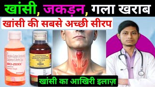 Alex syrup  bro zedex syrup in hindi  terbutaline sulphate bromhexine hydrochloride guaiphenesin [upl. by Bright]