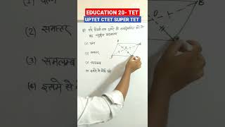 shorts mathsuptetctetsuper tetreetreetBihar 7th phase shikshan Bharti [upl. by Adlig]