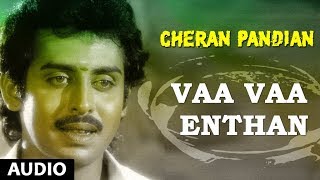 Vaa Vaa Enthan Song  Cheran Pandiyan Songs  Sarath Kumar Srija Soundaryan  Tamil Old Songs [upl. by Fair]