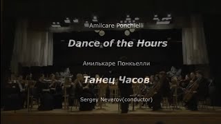 Amilcare Ponchielli  Dance of the HoursSergey Neverovconductor [upl. by Iggem]