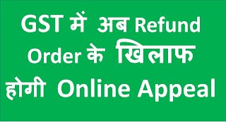 New GST Portal Facility to file Appeal against Refund Order I CA Satbir Singh [upl. by Nanreh]