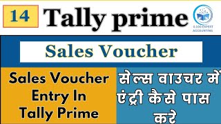 Accounting Voucher  Sales Voucher Entry In Tally Prime  सेल्स वाउचर में एंट्री कैसे पास करते हैं [upl. by Consalve]