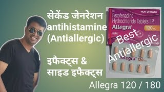 Allegra 120 Fexofenadine hydrochloride for Rhinitis Reviews MPR [upl. by Eelinej432]