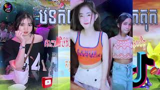 🎵🕺RiCRemix ll🕺🎵MIXTAPE 2024🥁💃រីមិកកន្ទ្រឹមបែបស្គរដៃ Remix in 2025🕺36RiCRemixKh7 [upl. by Pollack]