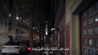 كيف اخليك بالكلمات حالات واتساب  ماجد المهندس 🥺❤️❤️ [upl. by Airottiv]