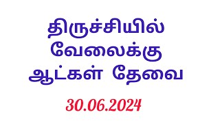 💥Trichy job vacancy today 2024 📍 Trichy today jobs ✴️ Job vacancy in Trichy ☣️ Today jobs 💞 jobs [upl. by Philly]