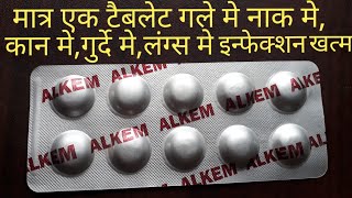 Oflokem tablet ofloxacine 200Mg Uses side effect कंपोज़ीशन And How to use in Hindi [upl. by Peregrine]