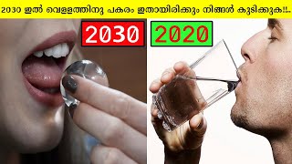 ഭാവിയിൽ താരമാകാൻ പോകുന്ന ഭക്ഷണങ്ങൾ [upl. by Kwasi]