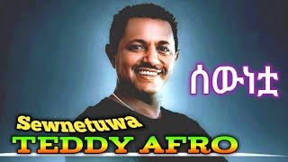 Teddy Afro  ሰውነቷ  Sewnetuwa  New Ethiopian Music 2023official [upl. by Aloz]