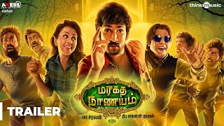 Maragatha Naanayam Official Trailer  Aadhi Nikki Galrani  ARK Saravan  Dhibu Ninan Thomas [upl. by Muir]