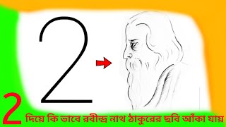 How to draw Rabindranath Tagore  Biswakobi rabindranath tagore drawing from 2  Simple line Art [upl. by Aihppa]