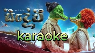 Seedevi  සීදේවීPiyath Rajapakse Song Karaoke with Sinhala Lyrics Without Voice [upl. by Beryl]