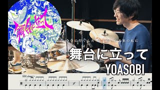 Butai ni tatte on the stage  YOASOBI【Drum cover】舞台に立って [upl. by Ahsaetan]