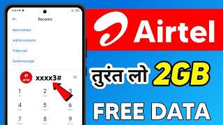 Airtel 2GB Free Data Offer 2024  Airtel 1GB Free Data Kaise Li  Airtel Recharge Free le [upl. by Zeitler]