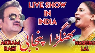 Bhangra Punjabi  Akram Rahi  Naseebo Lal  Live at Saanjh Dilaan Di India 2004 [upl. by Asta]