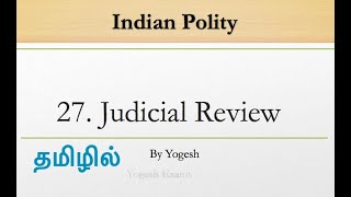 27 Judicial Review  Laxmikanth  INDIAN POLITY  TAMIL  Yogesh Exams [upl. by Anileh637]