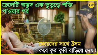 ভুতুড়ে শক্তি পাওয়ার পর😱😱 মেয়েদের কুর কুরী উঠিয়ে দিতোMovie Explained In Bangla [upl. by Leicester]