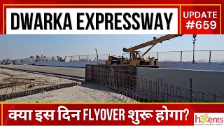 Dwarka Expressway Delhi Gurgaon जुड़ेगा अगर ये FLYOVER पूरा हो ☎️ 9810101017 [upl. by Nahsyar177]