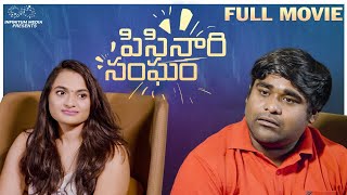 Pisinari Sangham Full Movie  Latest Telugu Full Movies 2023  Sai Kumar Babloo  Infinitum Media [upl. by Nnodnarb]