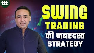 Swing Trading की जबरदस्त Strategy I Tuesday Technical Talk I Vishal B Malkan [upl. by Ahsikrats860]