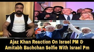 Ajaz Khan Reaction On Israel PM Benjamin Netanyahu India Visit And Amitabh Bachchan [upl. by Philana]