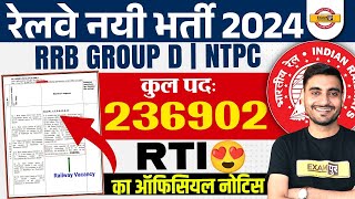 RAILWAY NEW VACANCY 2024  RRB GROUP D NEW VACANCY 2024  RRB NTPC NEW VACANCY 2024  VIVEK SIR [upl. by Einnor754]