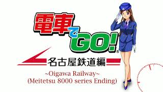 Densha de Go Nagoya Railway Soundtrack  Oigawa Railway ED [upl. by Gervais]