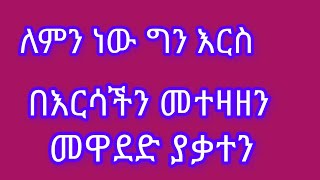 Tirsit Sendek ትርሲት ሰንደቅ is live [upl. by Yendic]