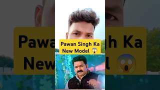 Pawan Singh Ka New Model sksurya pawansingh newmodel video shortsfeed trending explore [upl. by Hassi379]