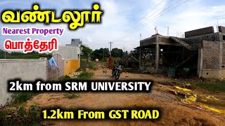 Potheri SRM UNIVERSITY Nearest Low Budget DTCP Plot For Sales In Chennai¦¦ [upl. by Nakashima]