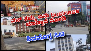 Shimoga City  ನನ್ ತಮ್ಮನ್ business  college ಚೆನ್ನಾಗಿದೆ  daily vlog [upl. by Noicpecnoc]