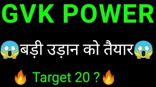 GVK power amp Infrastructure share 🔥✅  GVK power share latest news today  GVK power [upl. by Claybourne]