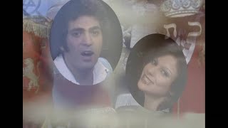 Ilana amp Palti אילנה ופלטי  Lecha Dodi לכה דודי live 1975 [upl. by Penland]