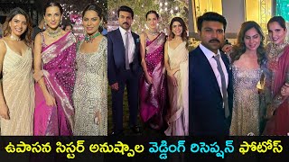 Ram Charan Upasana Wedding Videos 03 [upl. by Assirod]